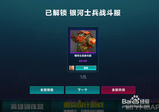 枪火游侠怎么获得全英雄