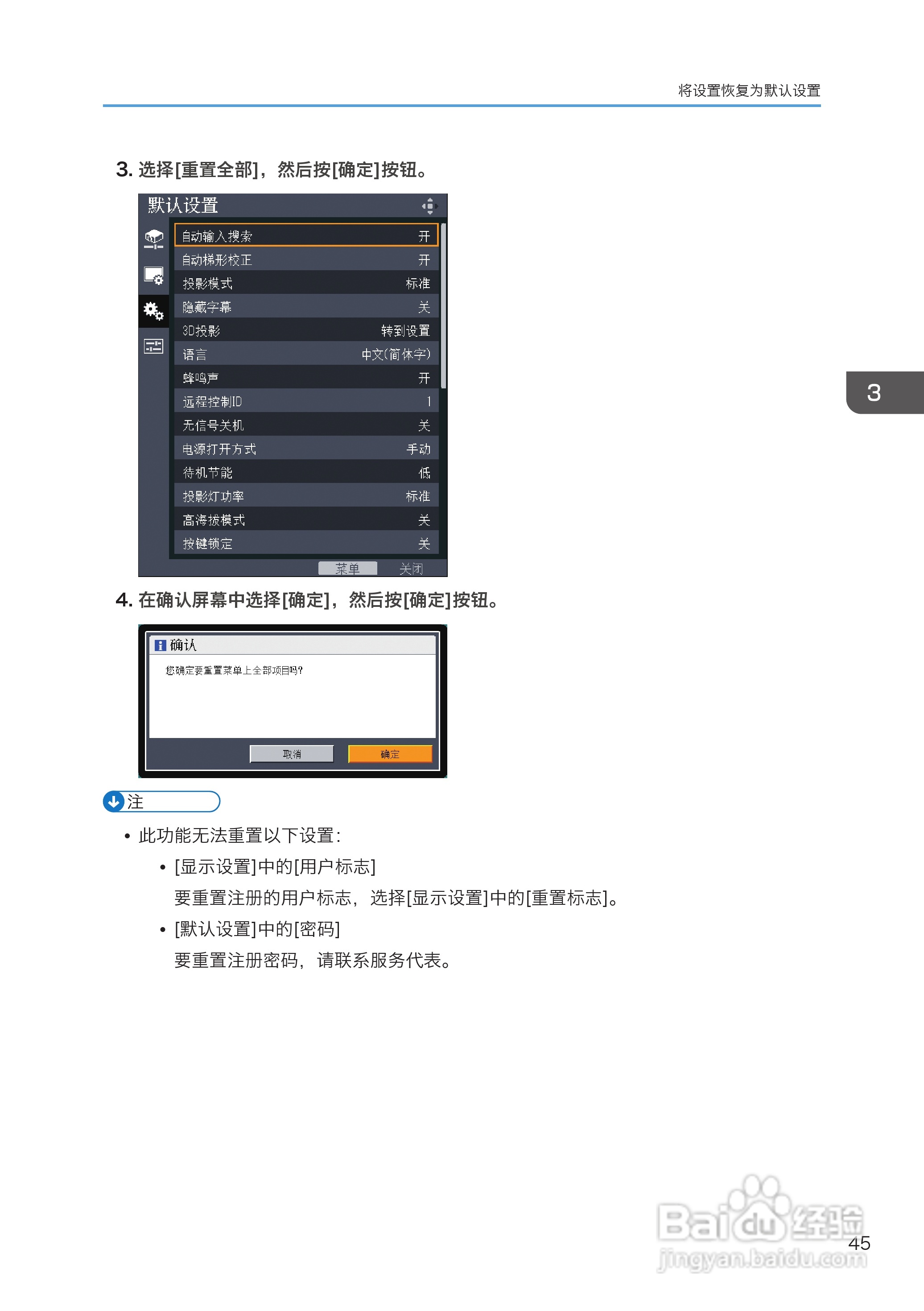 理光PJ WX4130投影机说明书:[5]