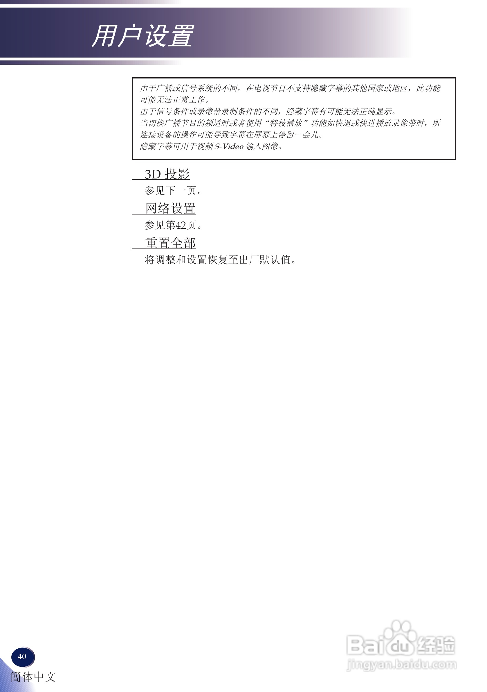 理光PJ X5260投影机说明书:[5]