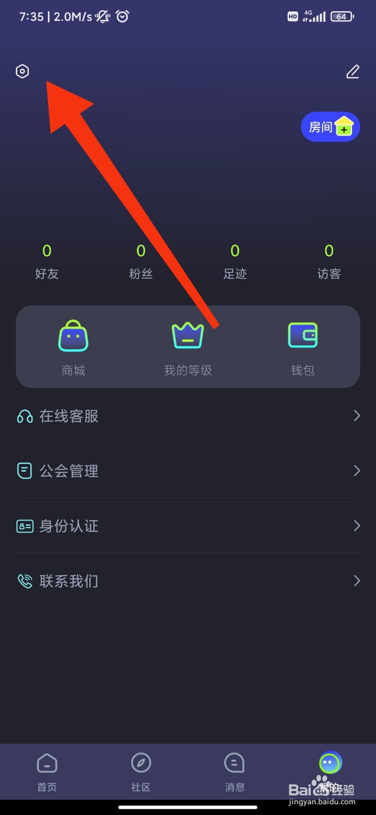 寻声语音怎么手机绑定