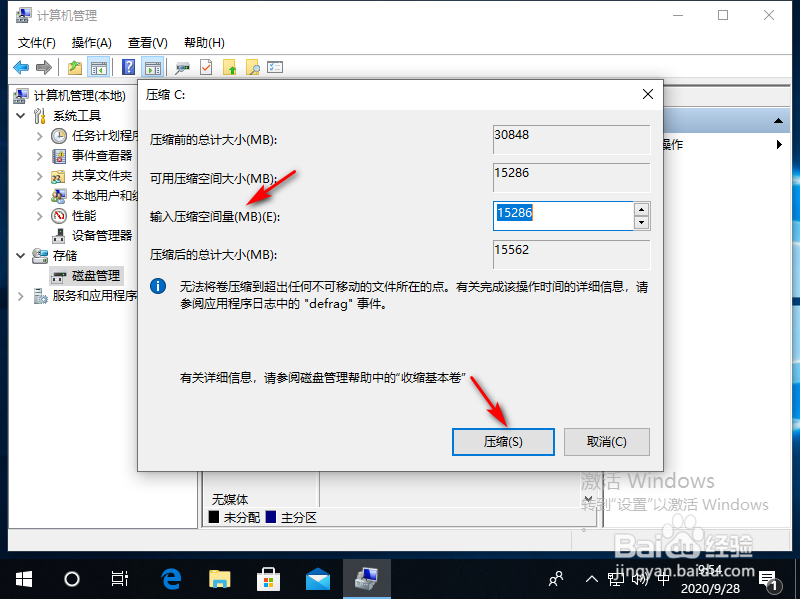 win10系统硬盘怎么无损分区