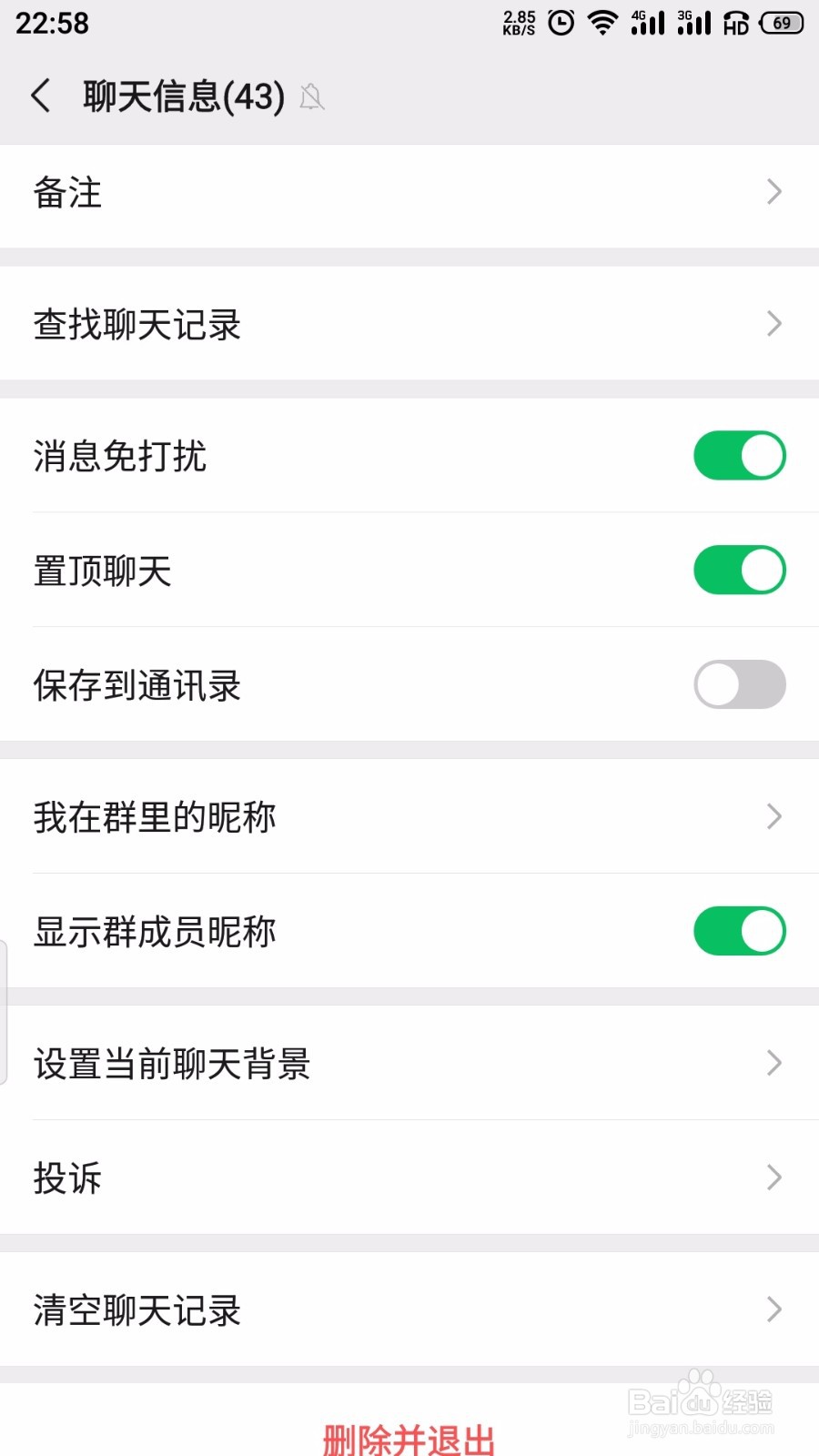 微信群聊消息怎么置顶