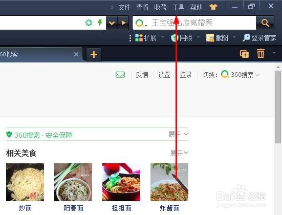 如何设置浏览器为多面页单窗口浏览模式