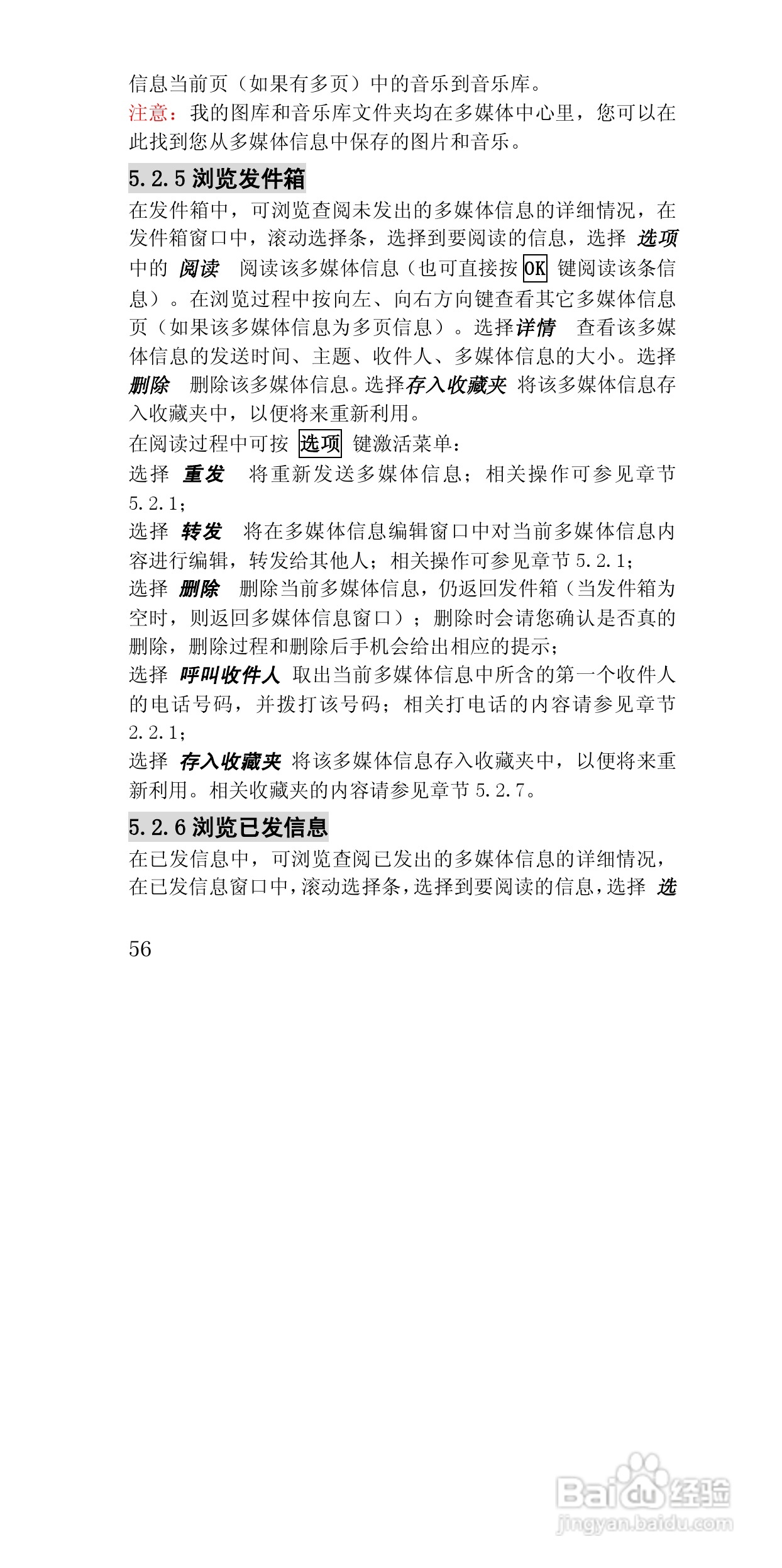 联想E810手机使用说明书:[6]