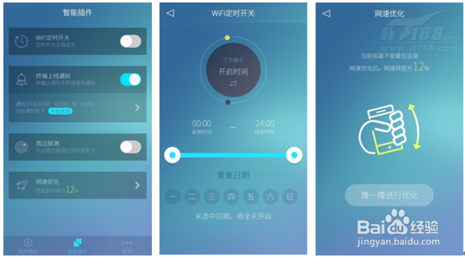 必虎路由器的设置方法