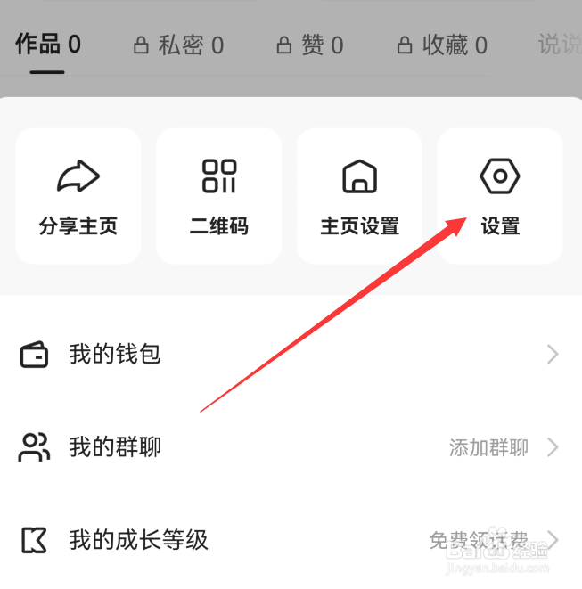 快手如何设置收藏列表