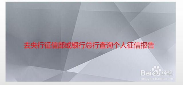 如何查询网贷黑名单-（怎样查询网贷黑名单）[图]