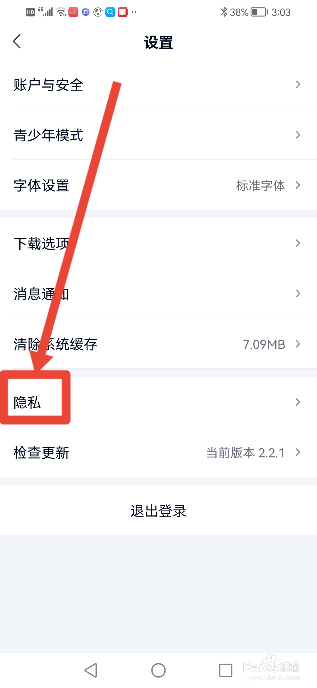 爱奇艺极速版怎么关闭程序化广告