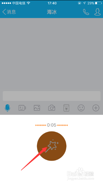 iPhone 6SQQ如何发送变声消息
