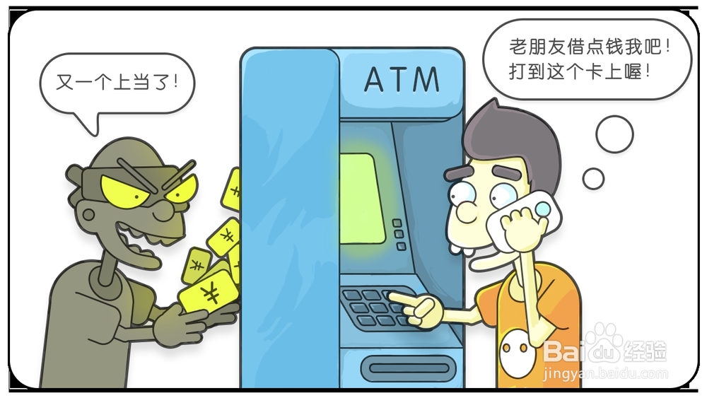 闯荡江湖：如何防范短信诈骗？