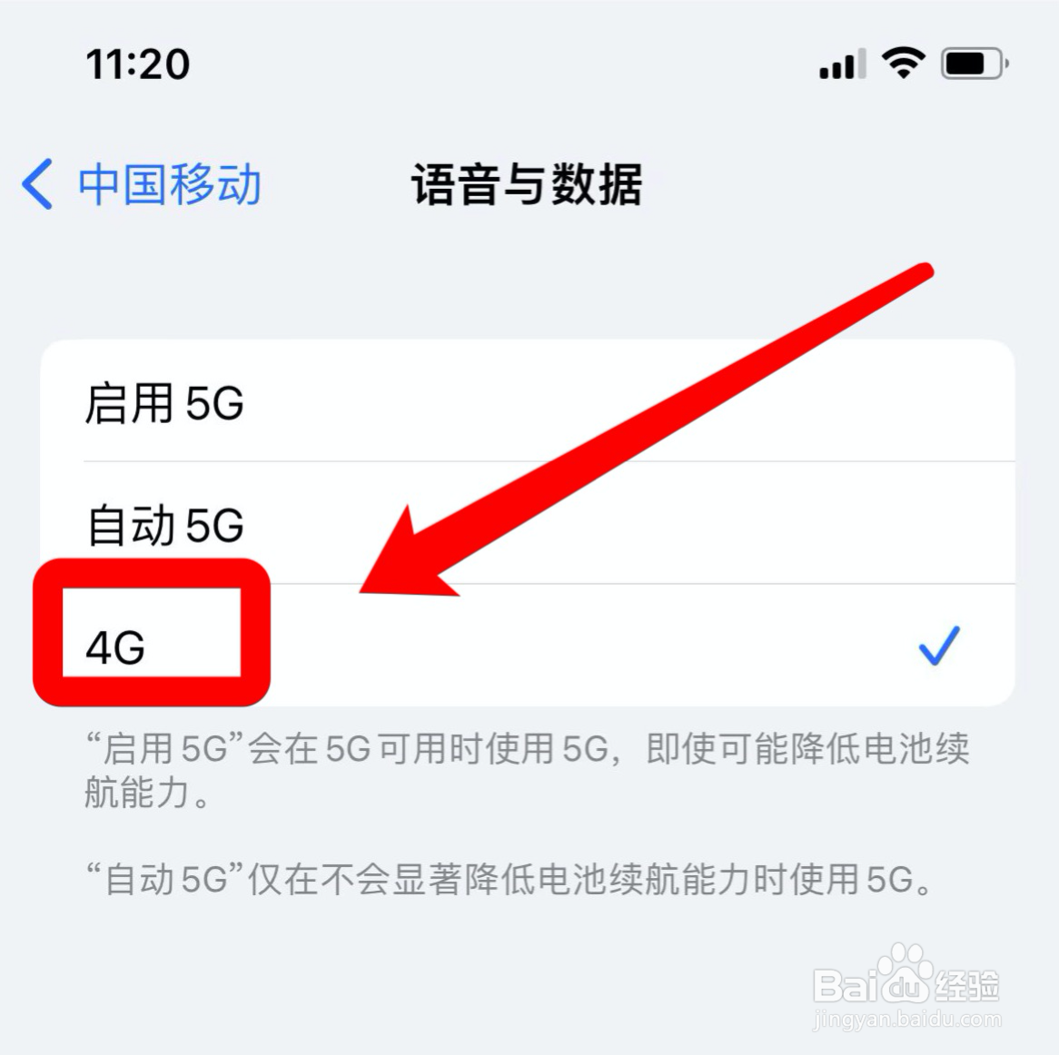 苹果13pro怎么把5g改成4g