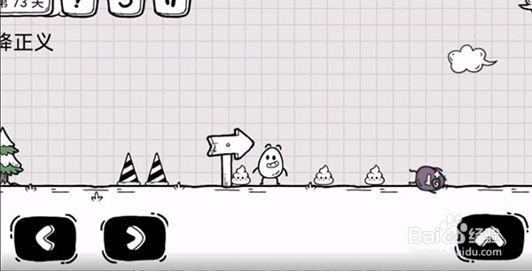 茶叶蛋大冒险73关通关攻略