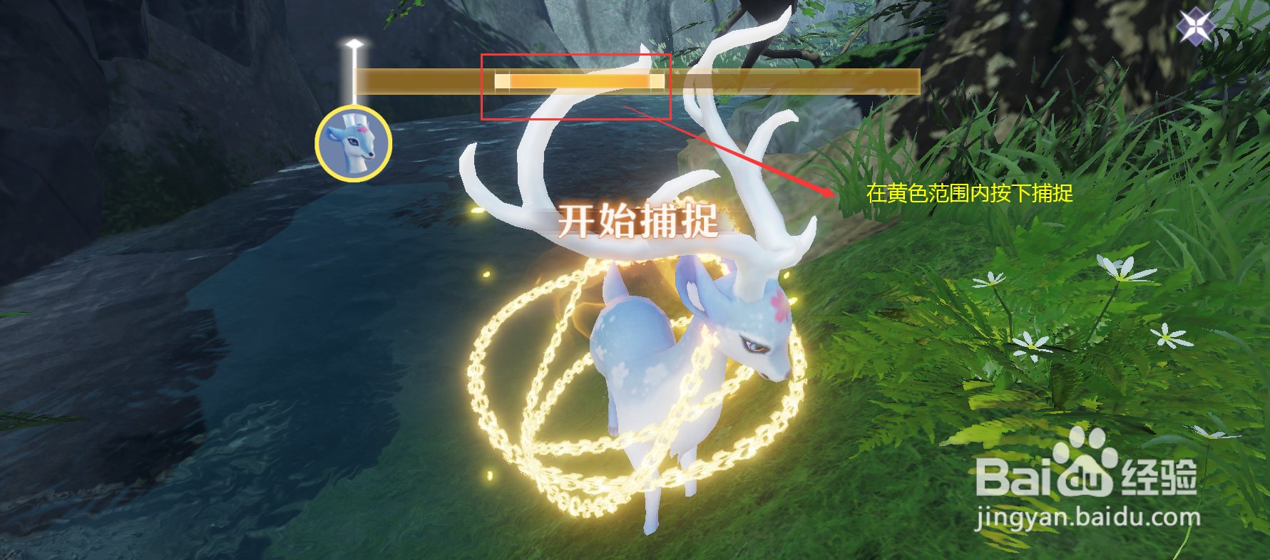 梦幻新诛仙捕捉月灵鹿任务怎么做