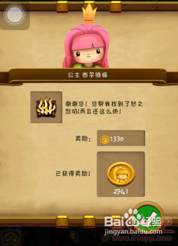 《小小王国》角色篇之“公主”