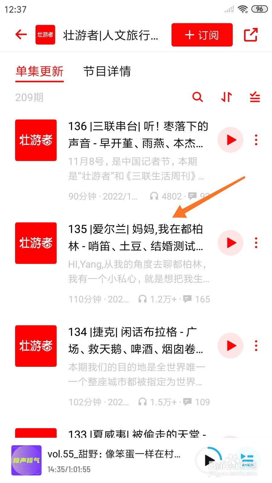 小宇宙中怎么查看妈妈，我在都柏林
