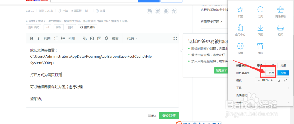 网页上的某段话不能复制,想要复制该怎么处理