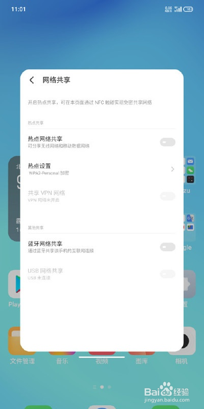 魅族18应用小窗在哪开