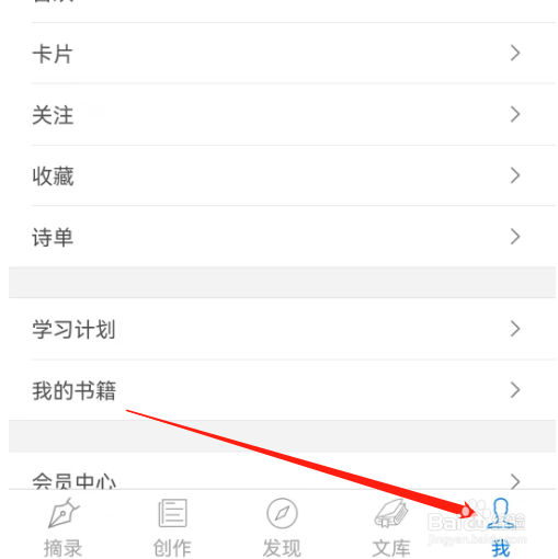 安卓版西窗烛如何关闭右滑收藏