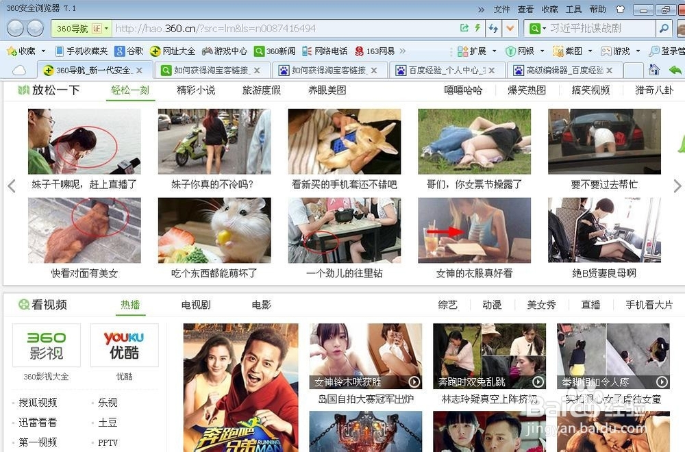 怎样提取网页中的图片