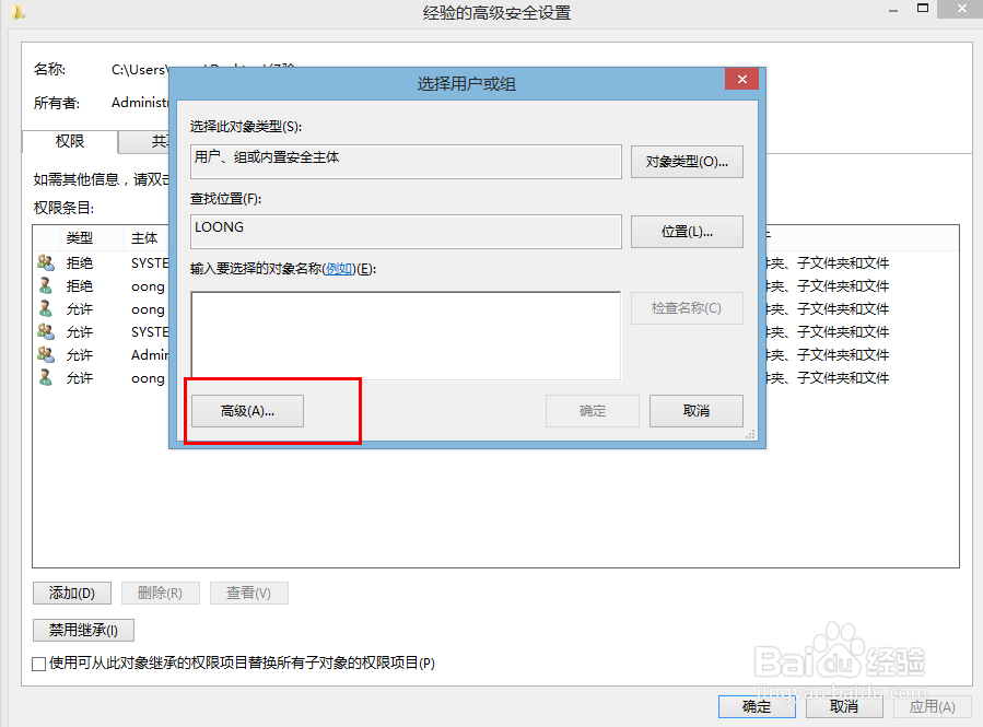 打开文件时现“你当前无法访问该文件夹”