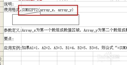 excel中如何对数组的平方进行计算？