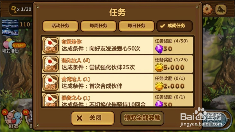 全民打怪兽钻石怎么获取