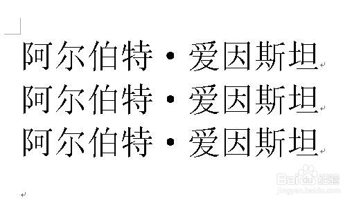 外国人名中间的点怎么打 如何输入名字中间的点