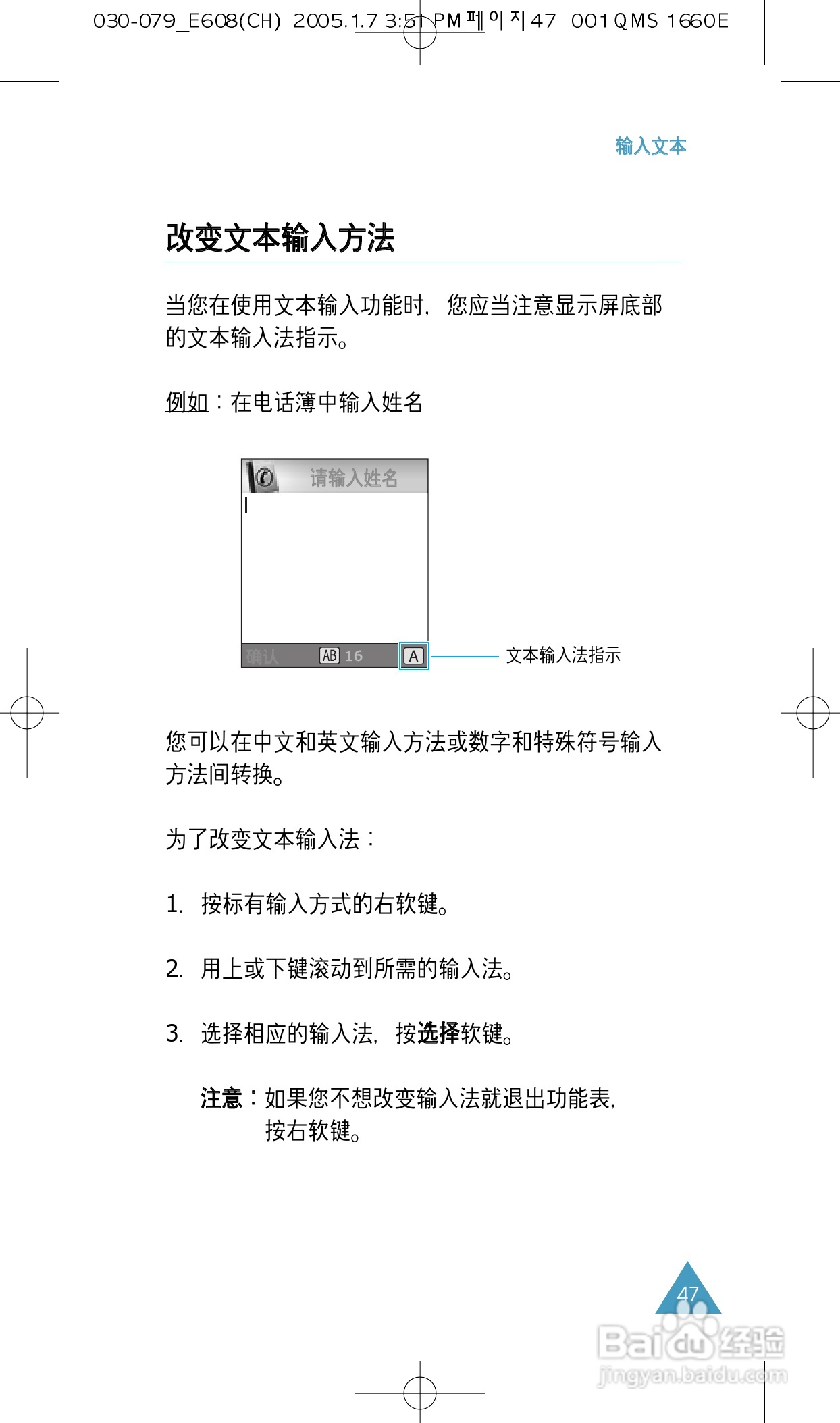 三星SGH-E608手机使用说明书:[5]