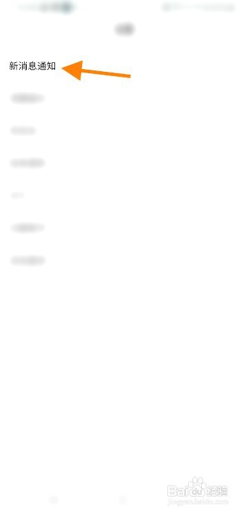 红叶传书要怎么关闭声音消息