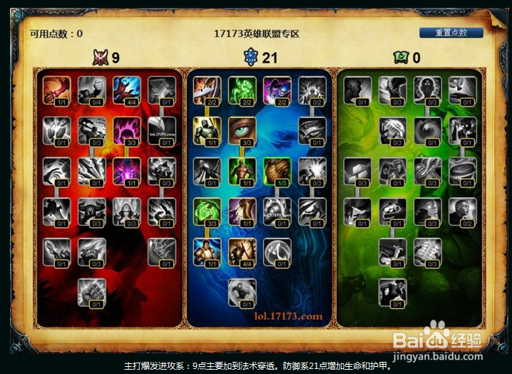 披甲龙龟--拉莫斯攻略