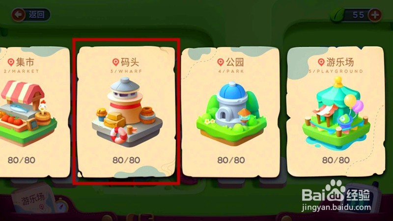 保卫萝卜3码头第14关攻略