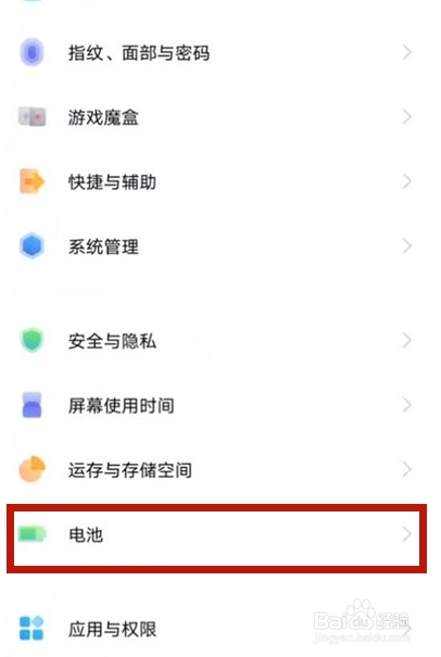 vivos9充电电池保护怎么设置