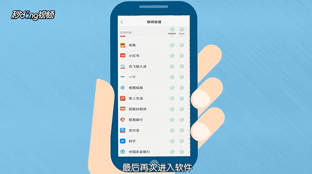 农业银行的手机银行登录不上去怎么办