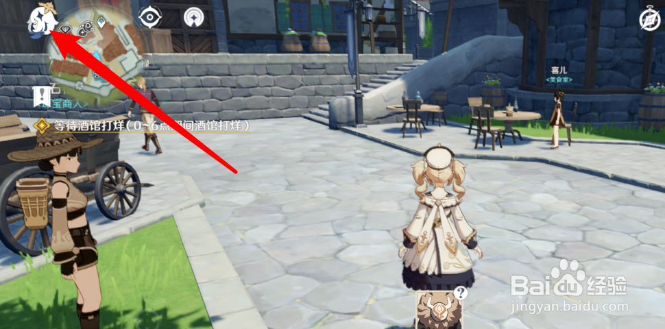原神等待酒馆打烊怎么做