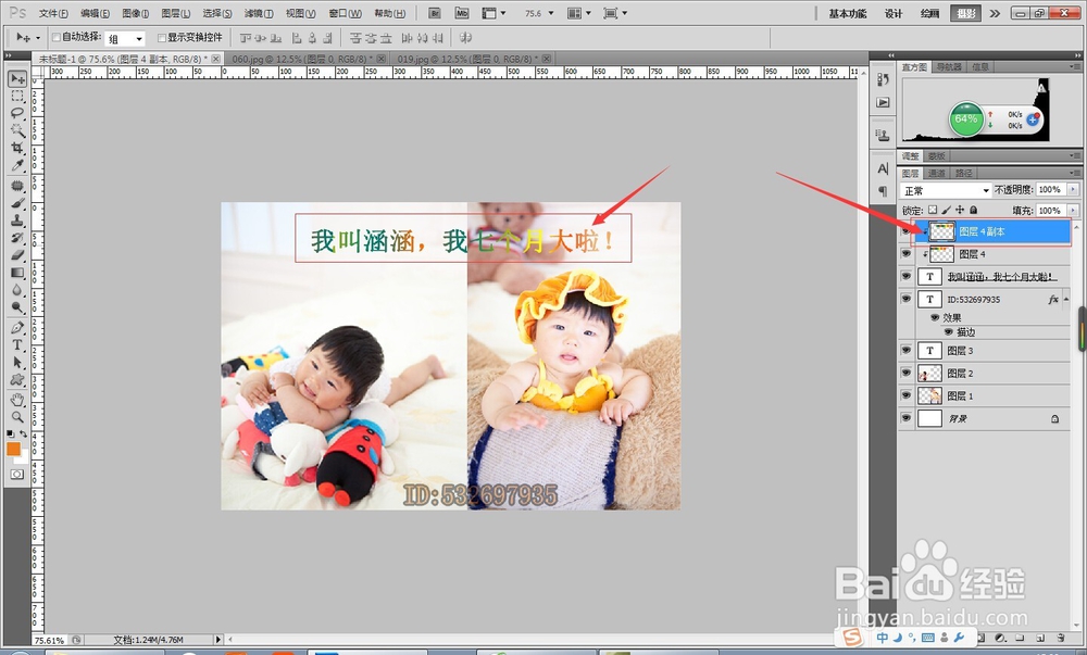 PS中怎么制作动态字体