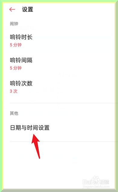 oppo手机怎么开启双时钟