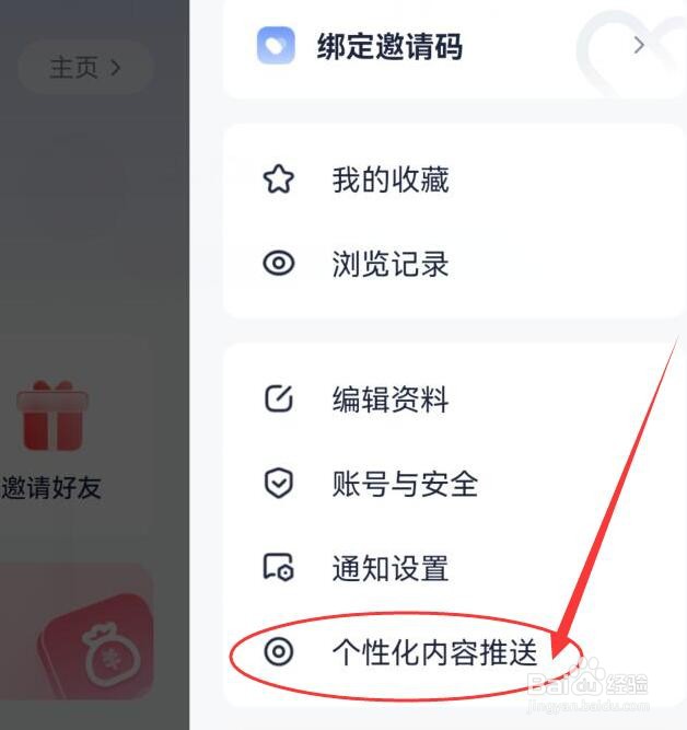 创作猫如何允许系统发送个性化内容