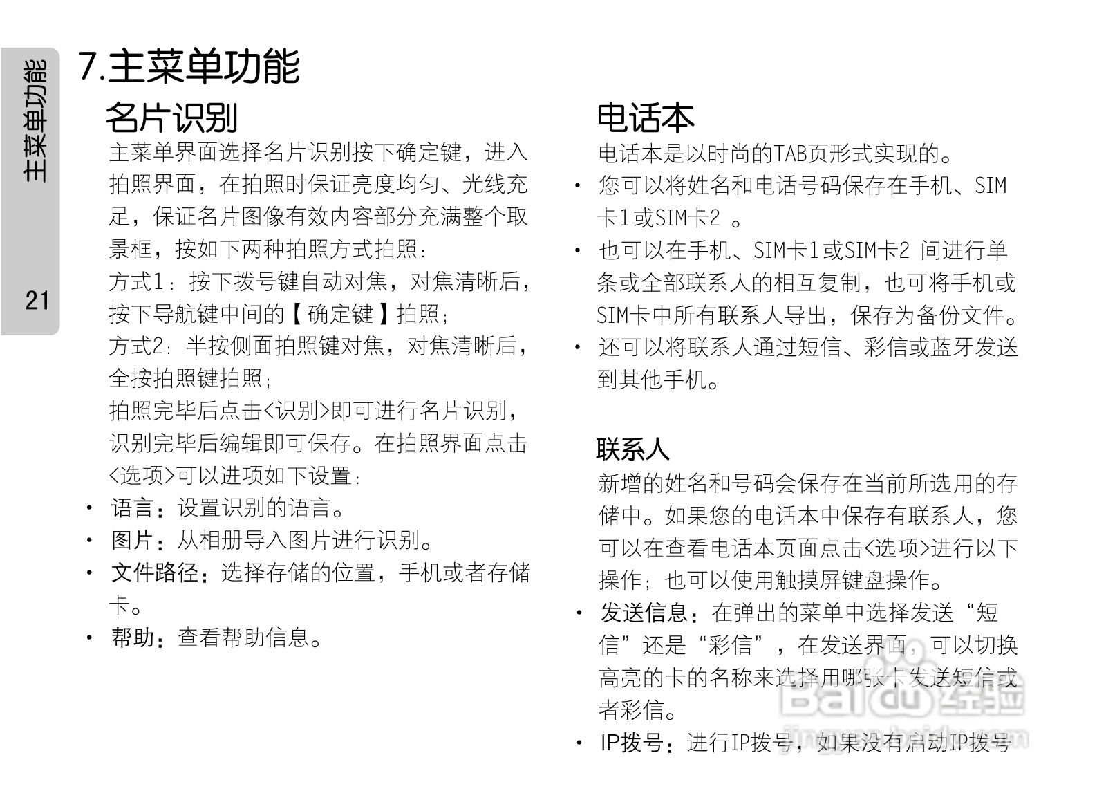 OPPO手机F29型说明书:[3]