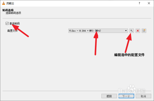 使用VLC将字幕内嵌到视频中