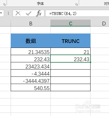 Excel中怎么利用trunc函数取整