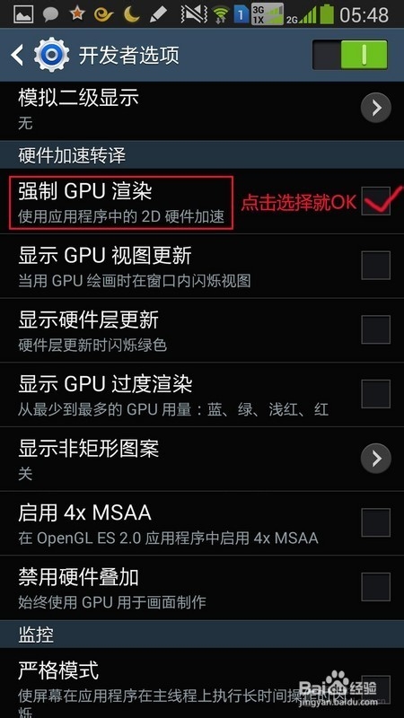 如何让三星Note 3运行更快速！