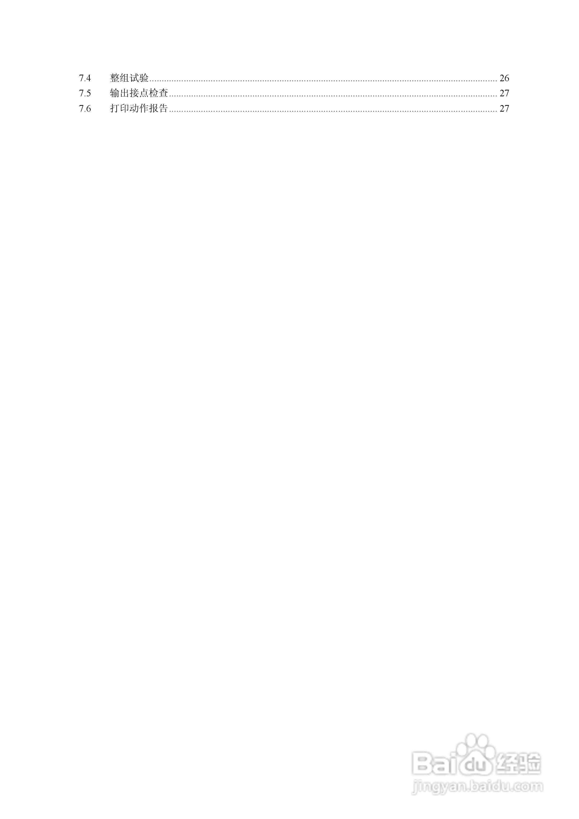 RCS-921CT断路器失灵起动及辅助保护装置使用说明书:[1]