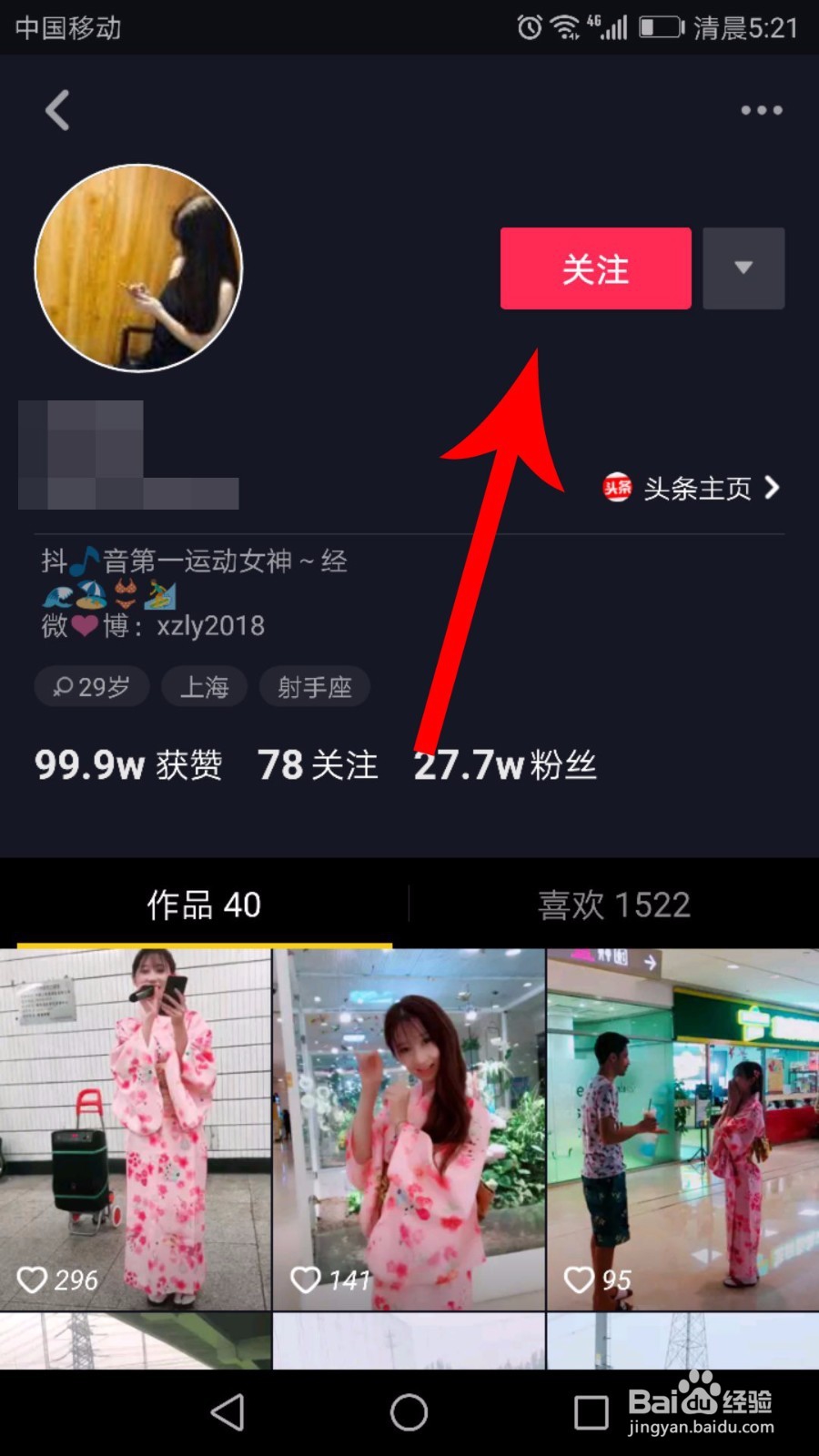 抖音里面怎么私信别人/作者