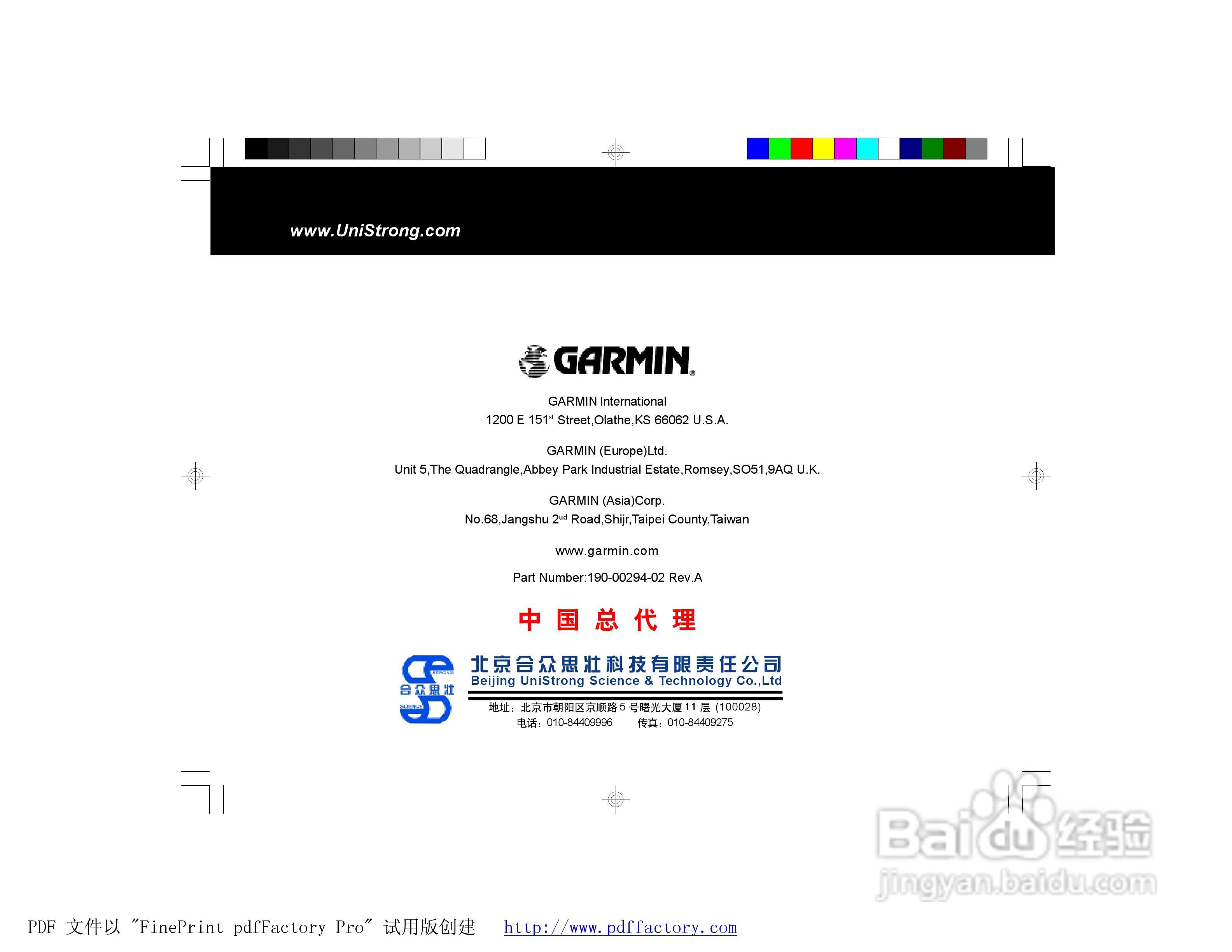 GARMIN GPS72面积测量仪说明书:[8]