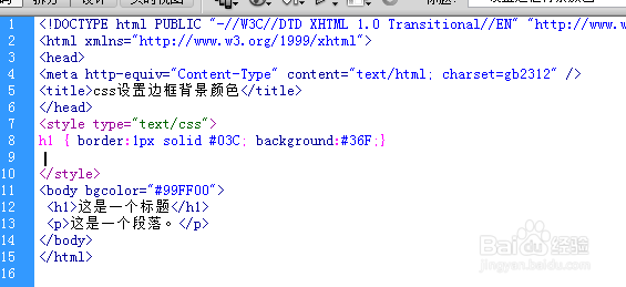 css设置边框背景颜色