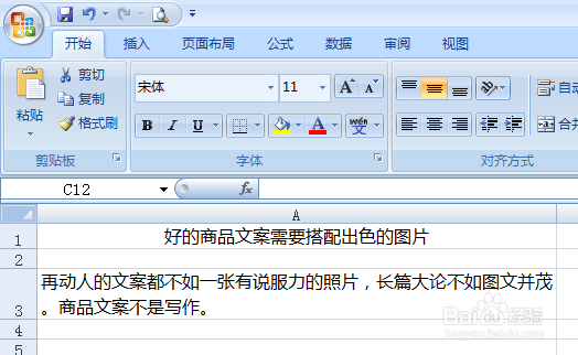 如何打造微商微店等经典营销文案策划