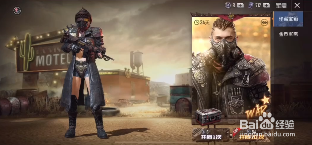 和平精英东方飞龙套装怎么获得