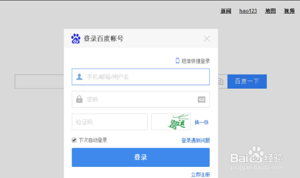 商家怎样加入百度地图？百度地图商户标注方法