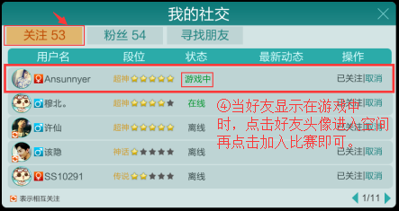 蛇蛇争霸怎么一起玩