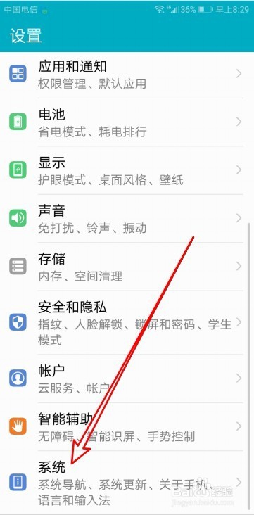 华为手机畅玩7C怎么样显示隐藏的导航栏按钮